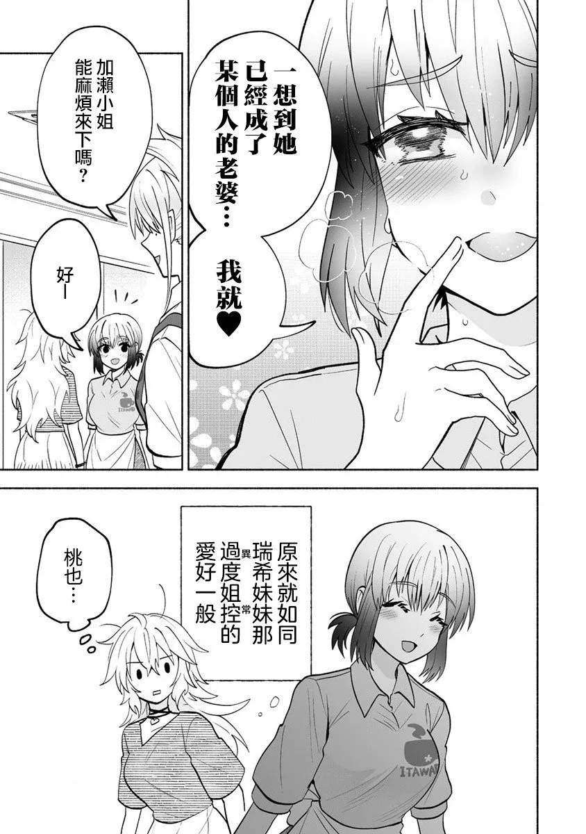 第06话 第21页