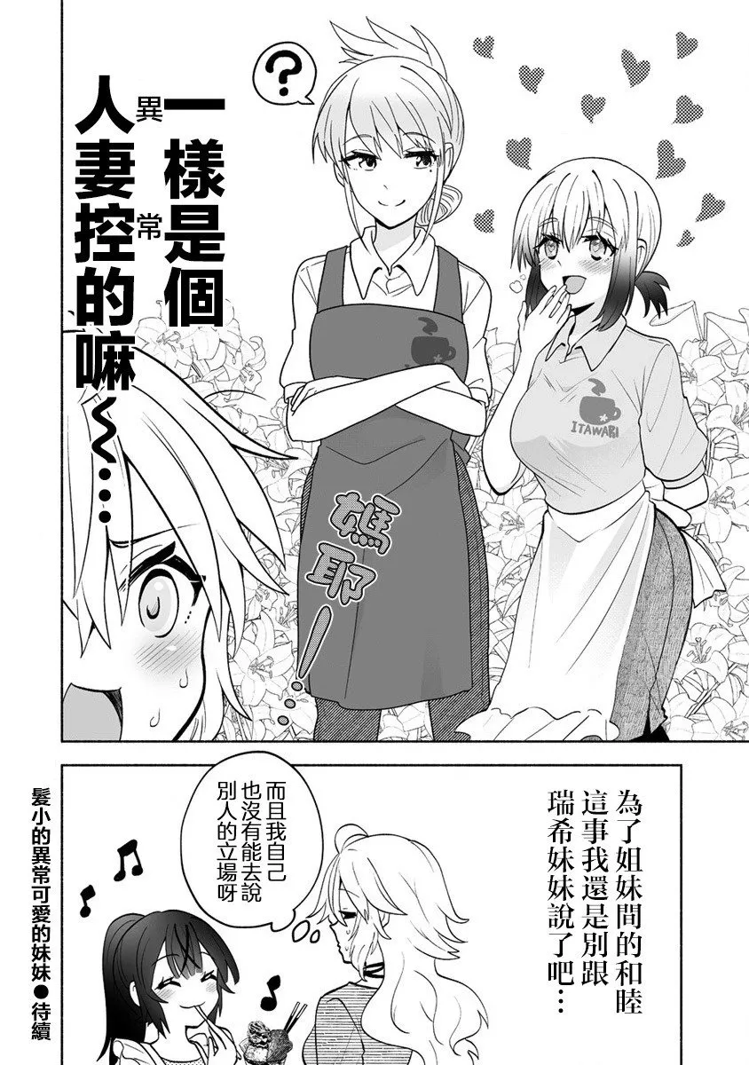 第06话 第22页