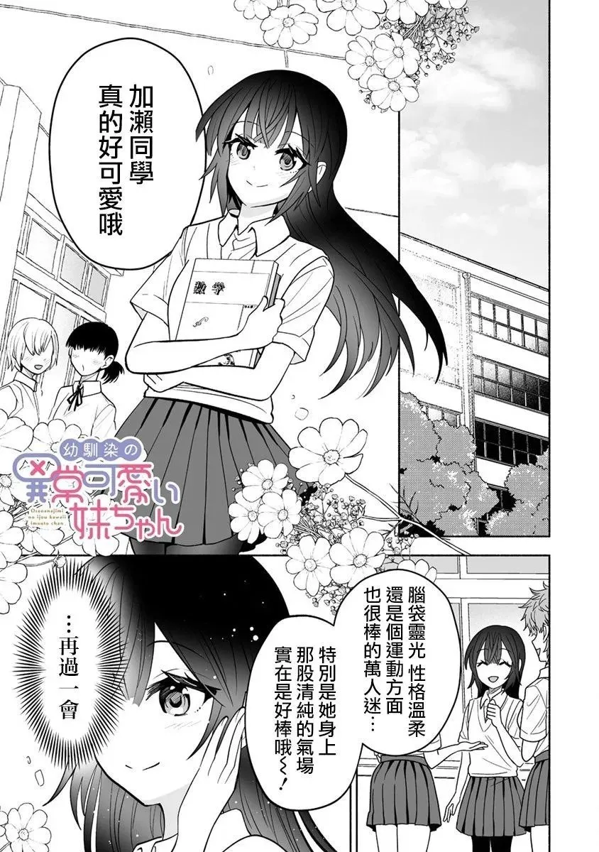 第07话 第1页