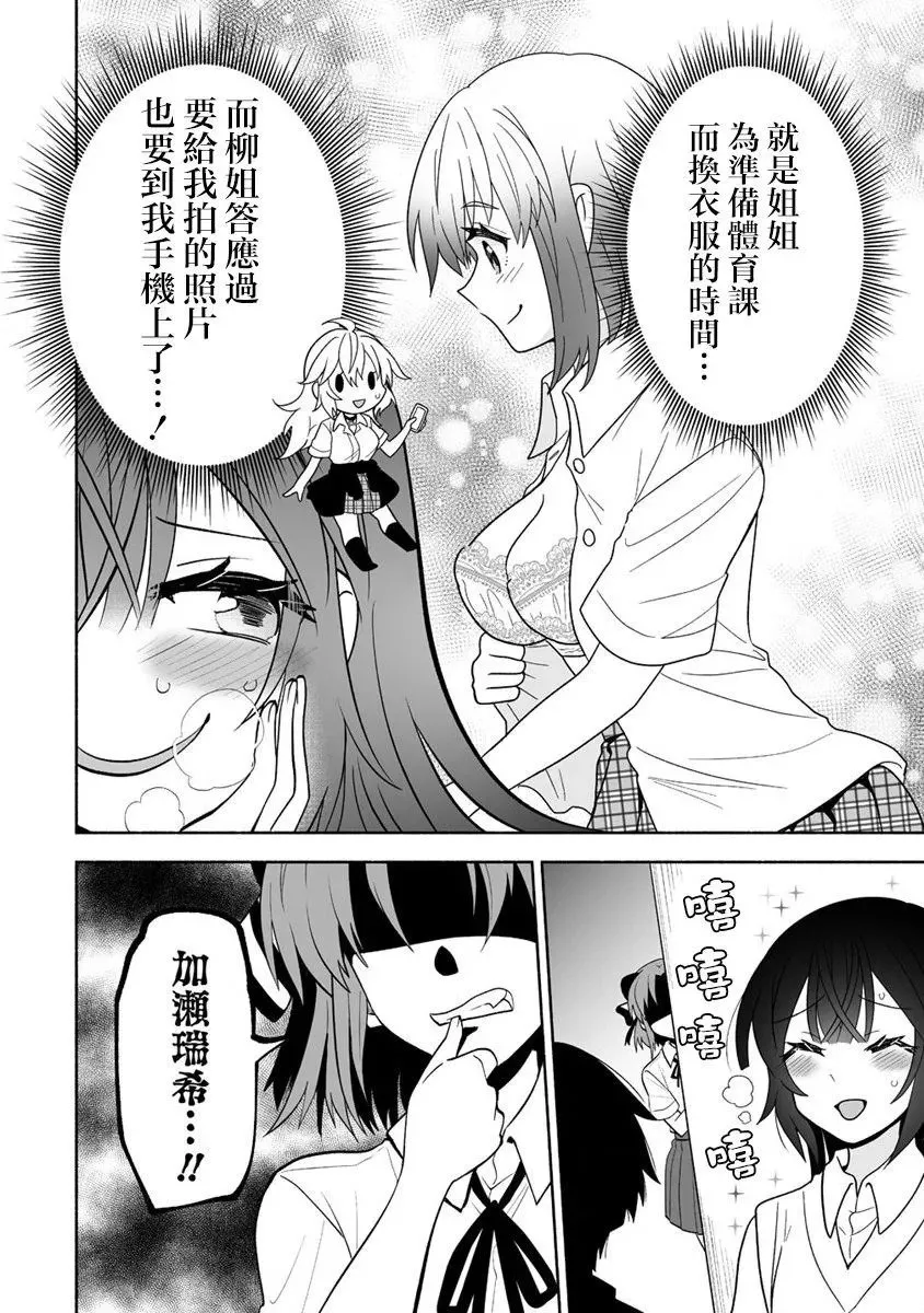 第07话 第2页