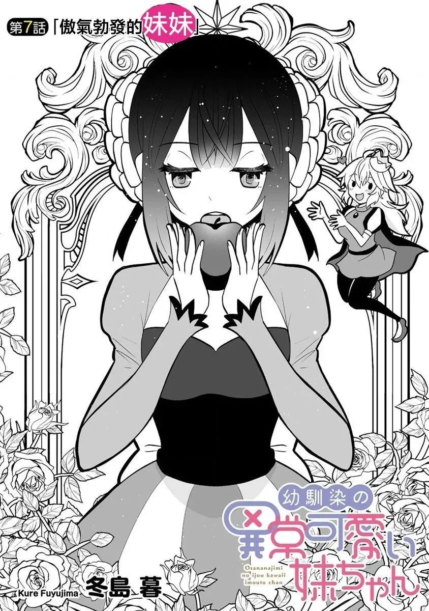 第07话 第3页