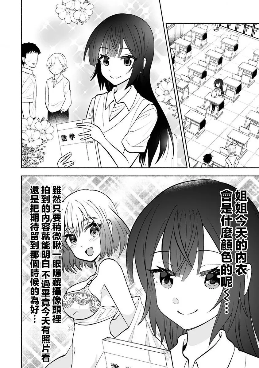 第07话 第4页