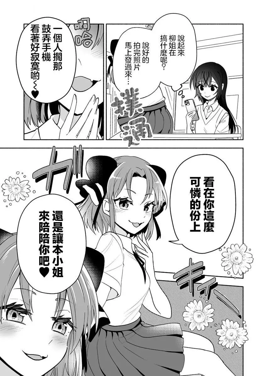 第07话 第5页
