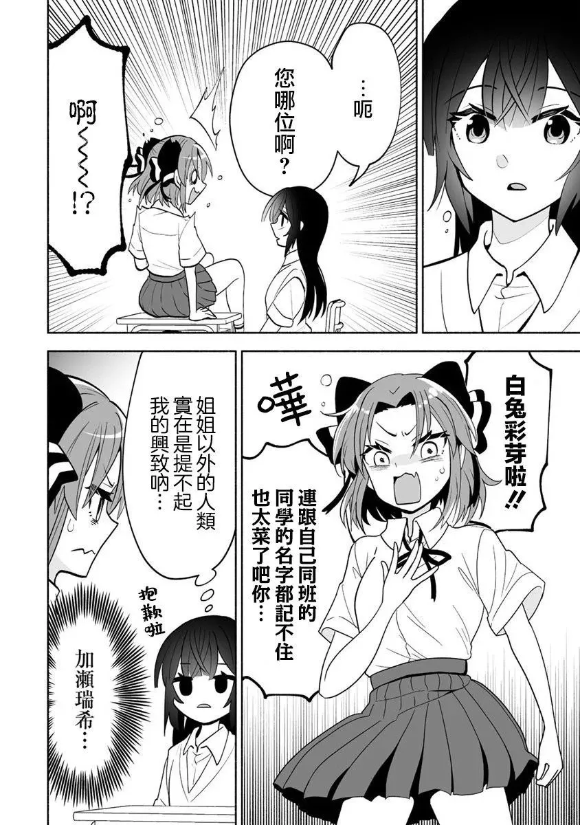 第07话 第6页