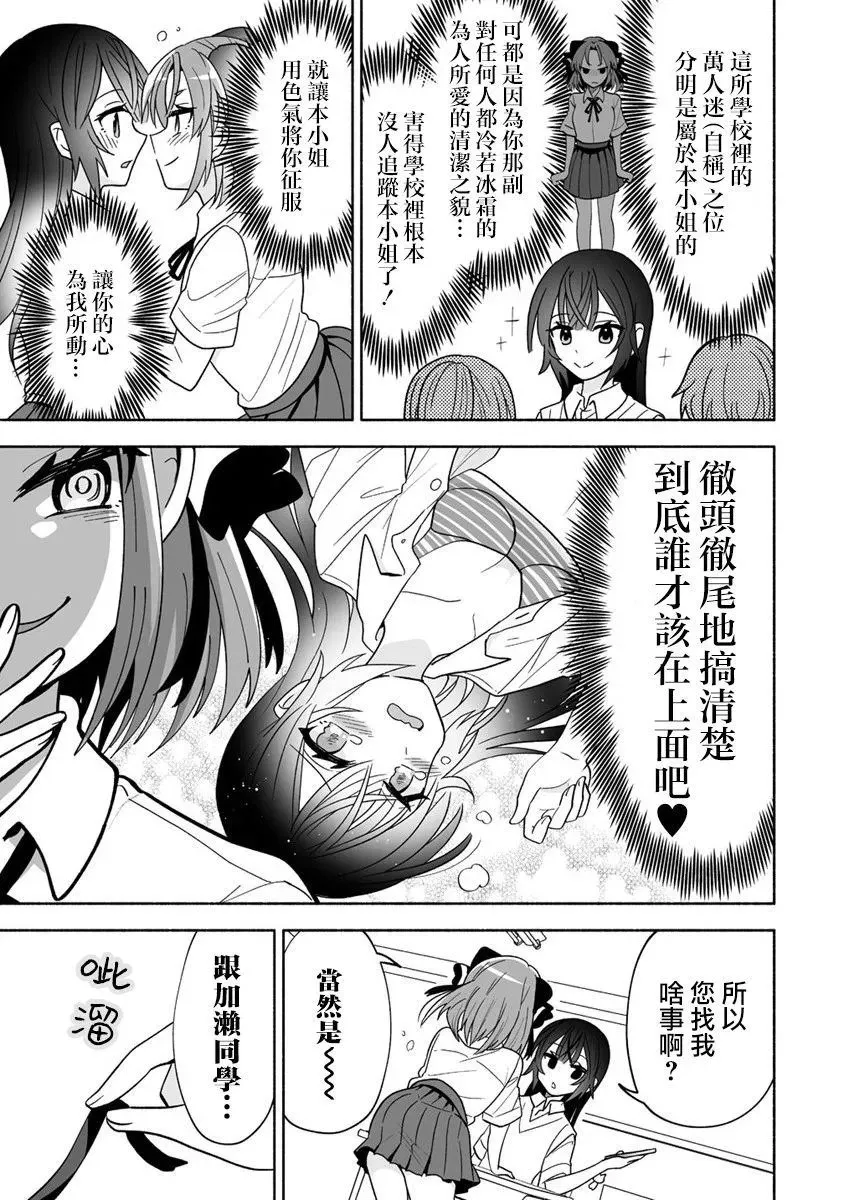第07话 第7页