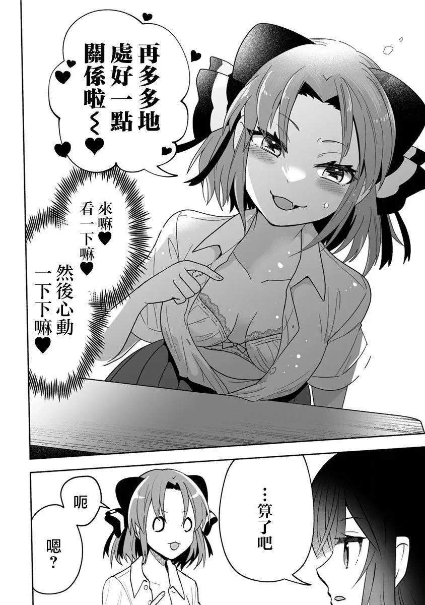 第07话 第8页