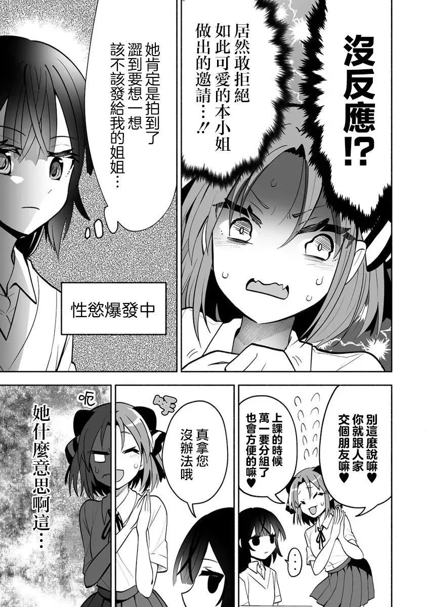 第07话 第9页