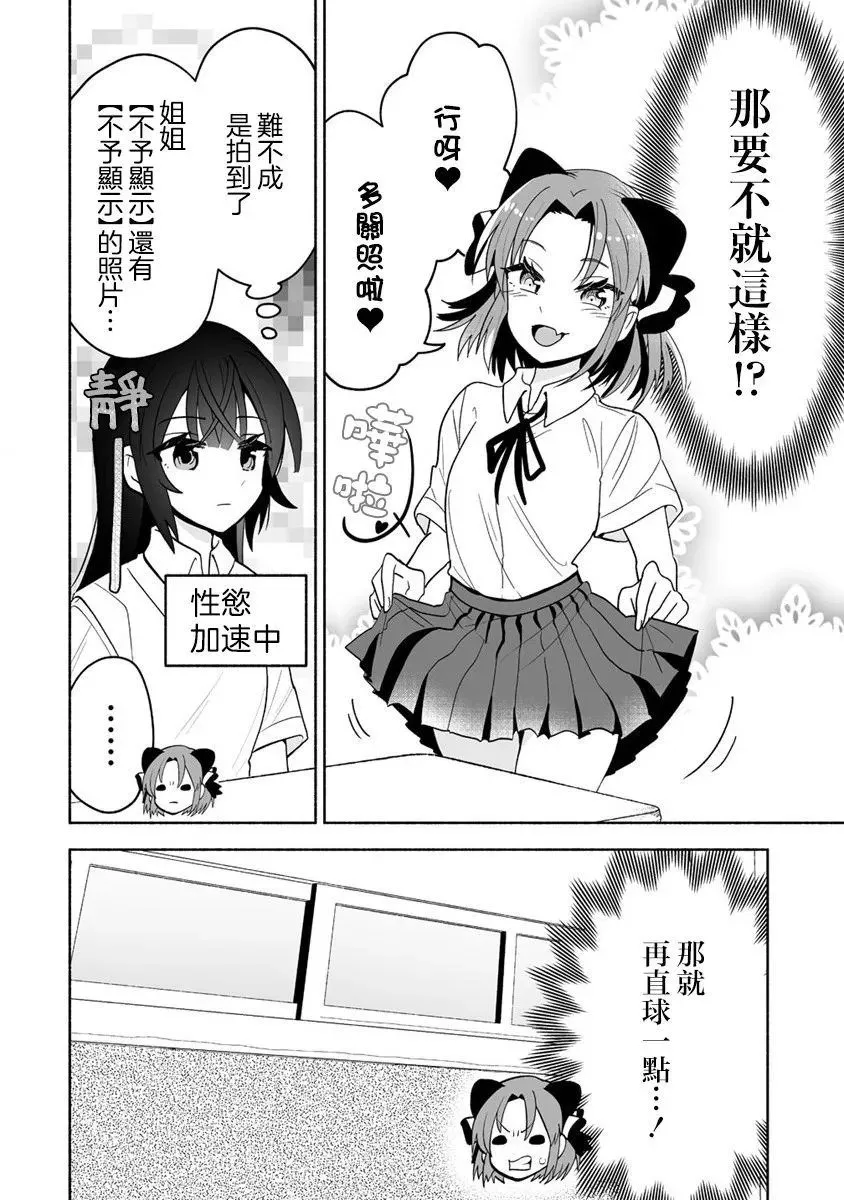 第07话 第10页