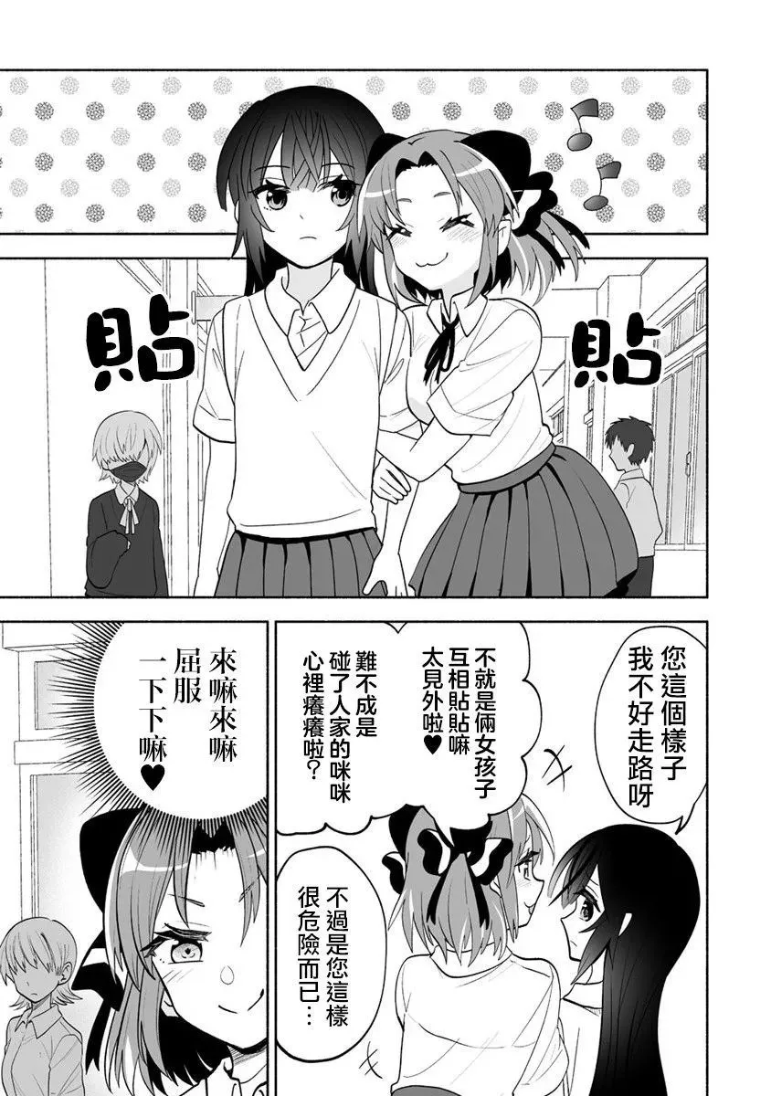 第07话 第11页