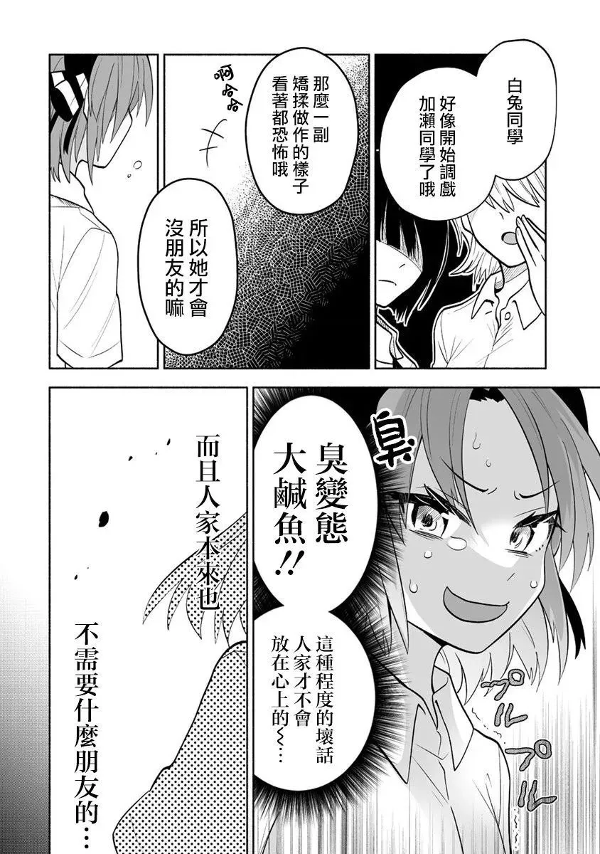 第07话 第12页
