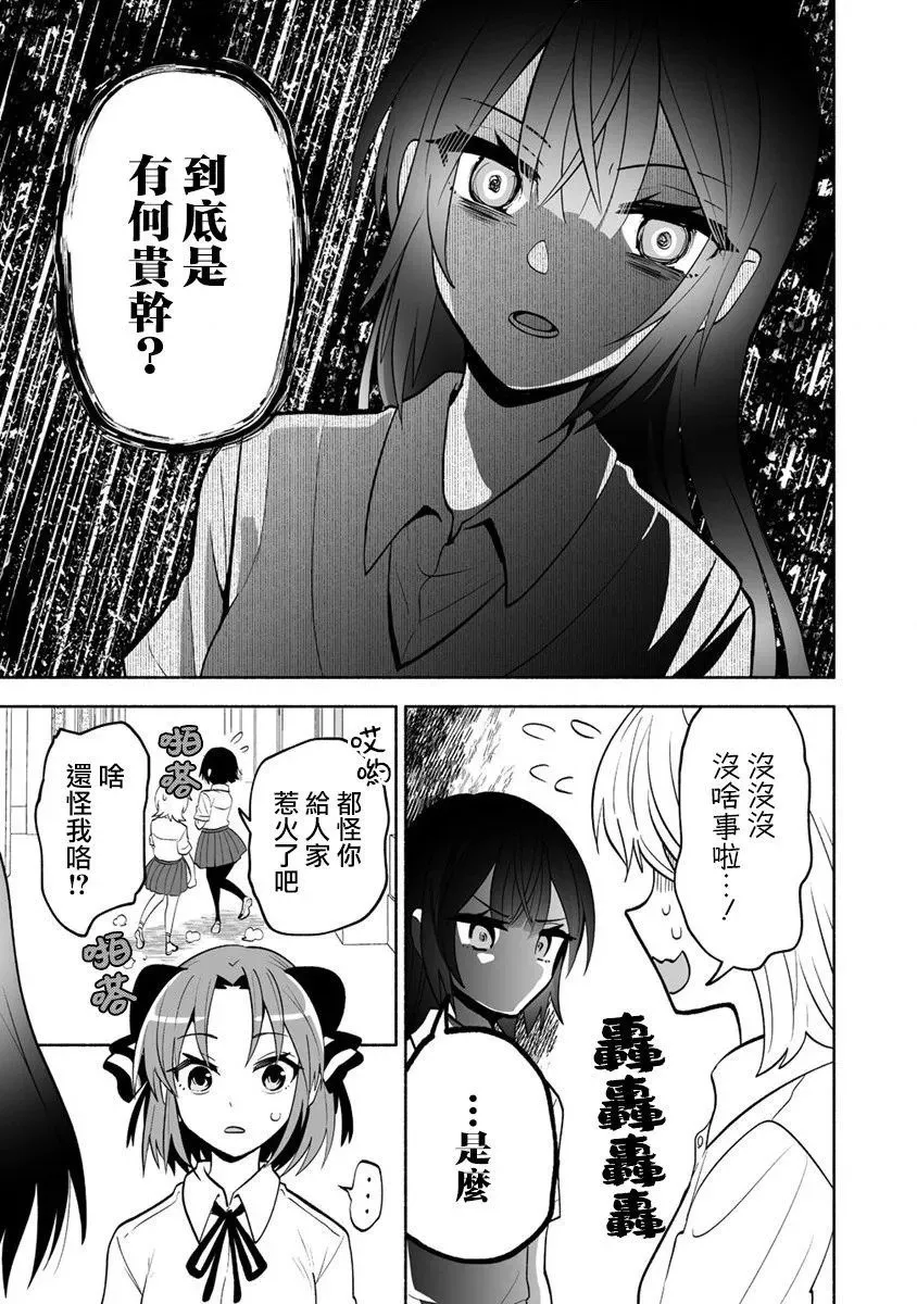 第07话 第14页