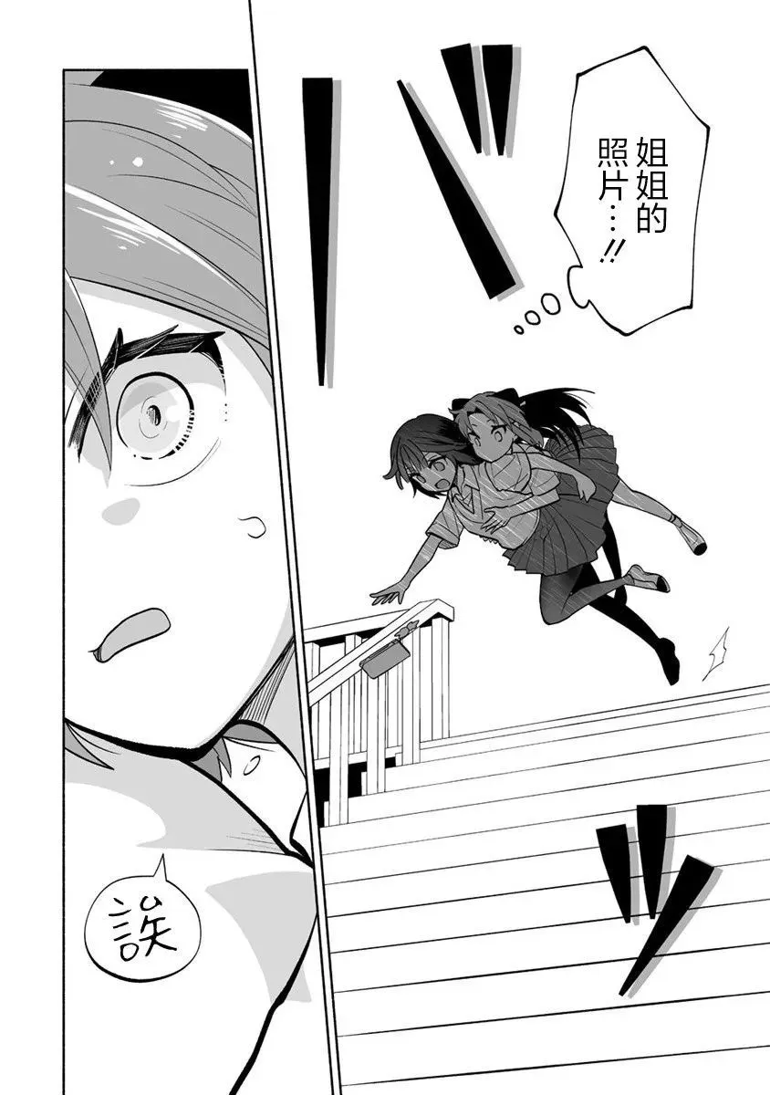 第07话 第16页
