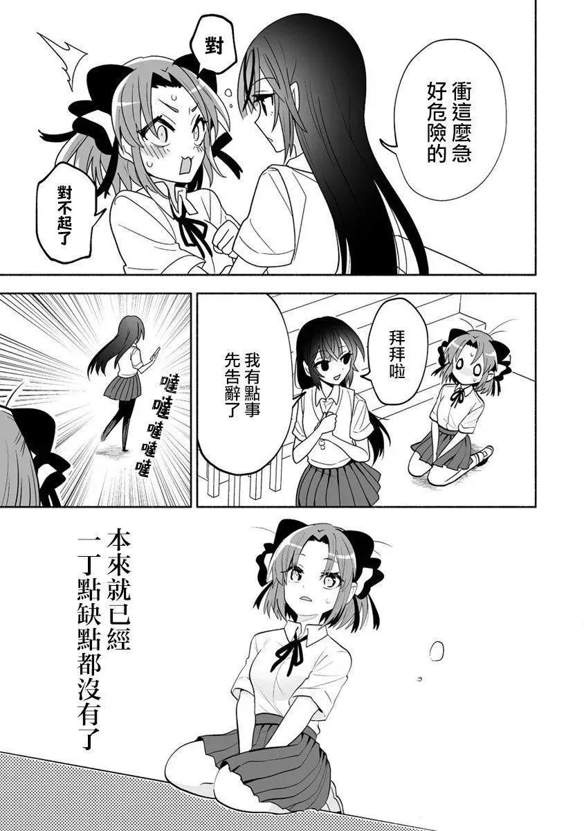 第07话 第19页