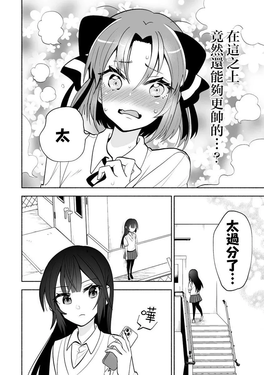 第07话 第20页