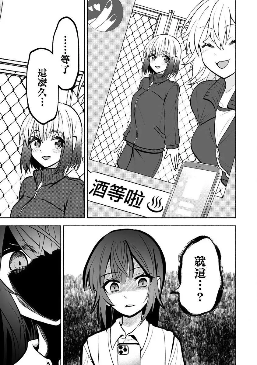第07话 第21页