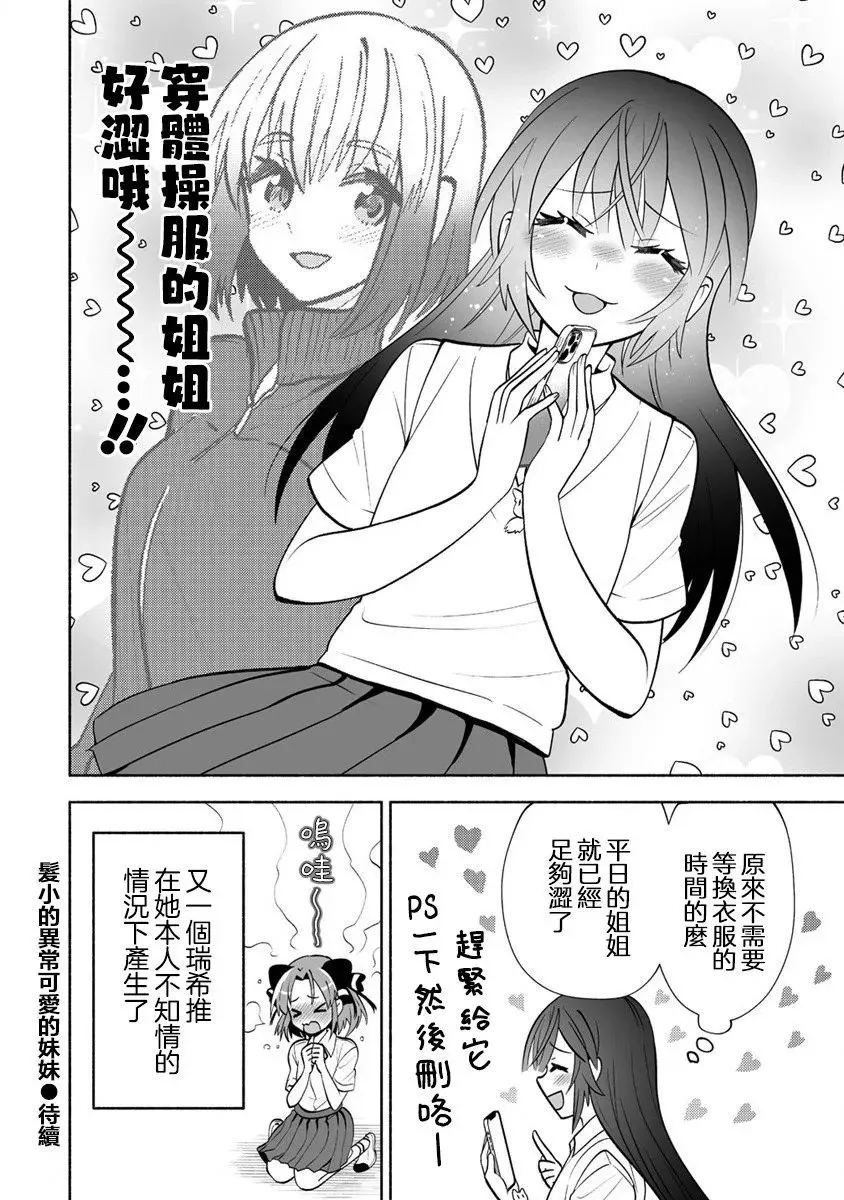 第07话 第22页