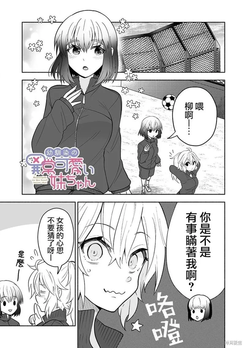第08话 第1页