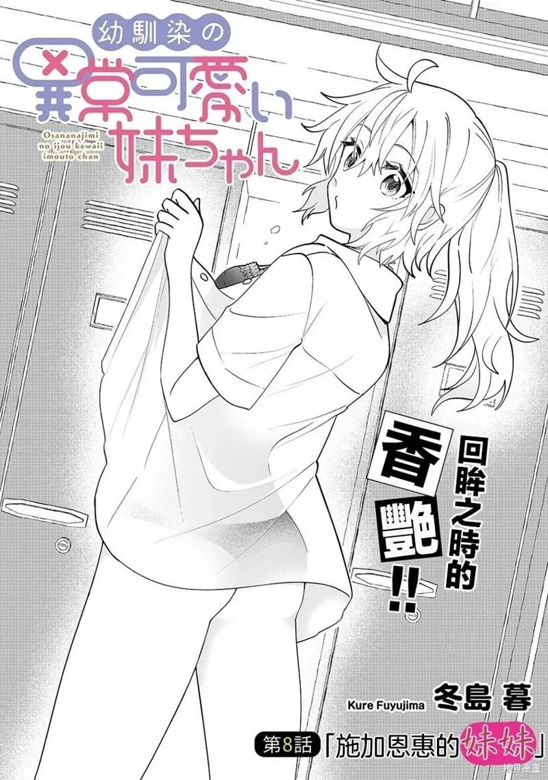 第08话 第3页