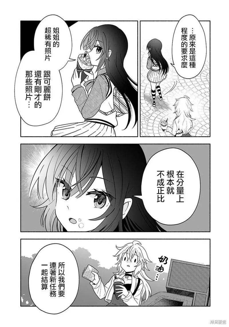 第08话 第9页