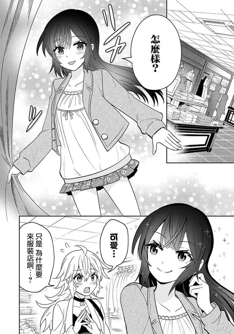 第08话 第10页