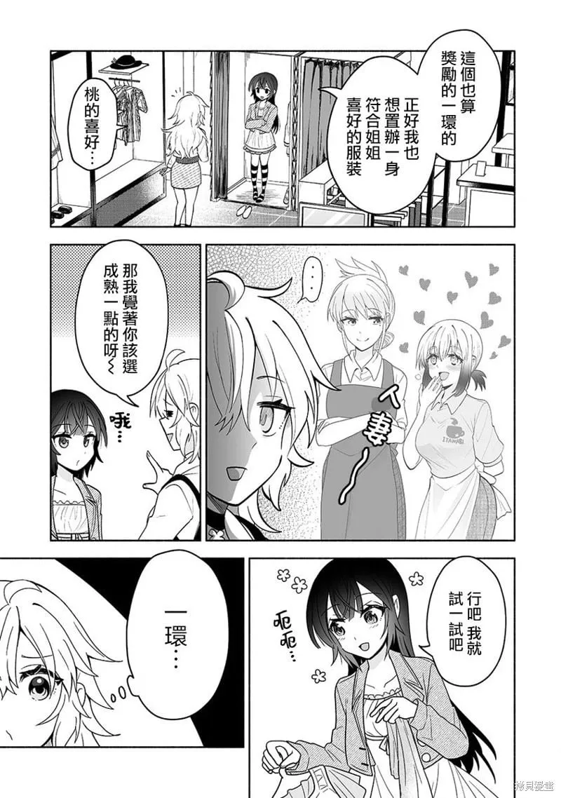 第08话 第11页