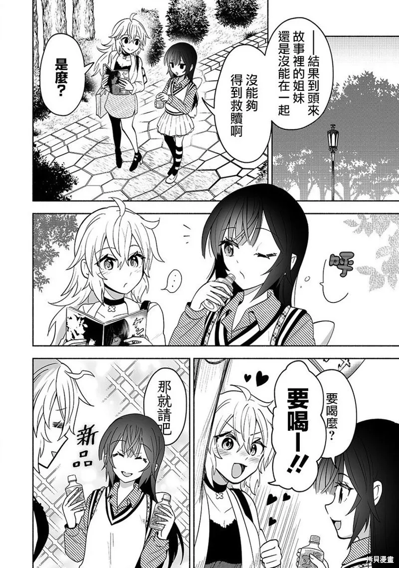 第08话 第14页