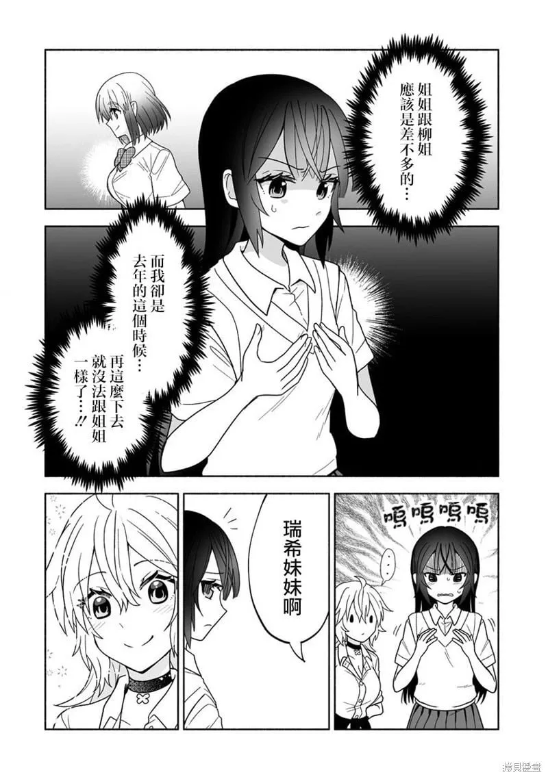 第08话 第24页