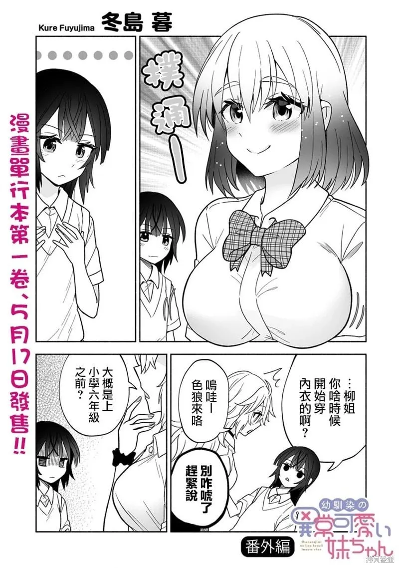 第8.5话 第1页