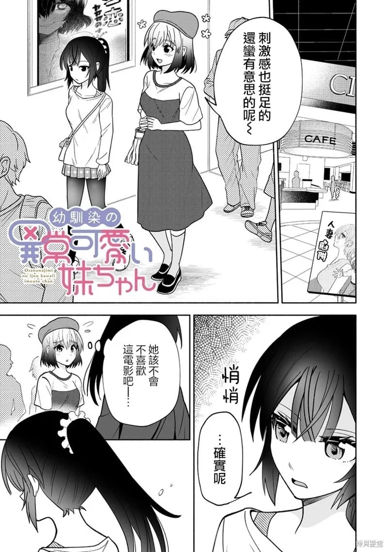 第09话 第1页