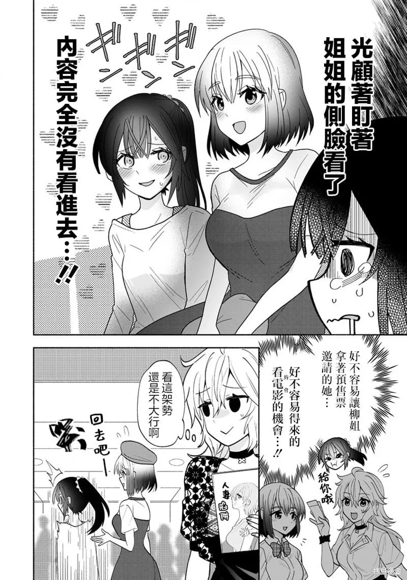 第09话 第2页