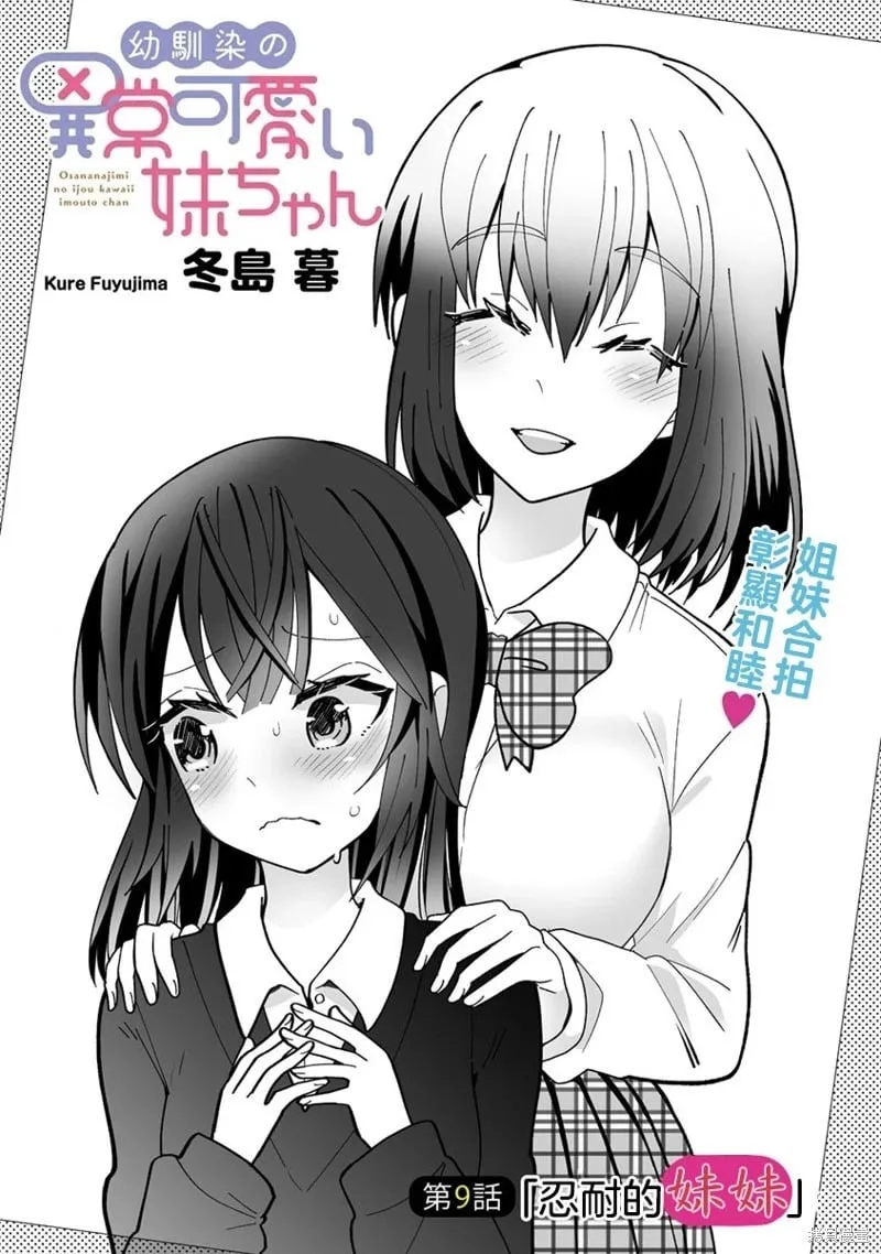 第09话 第3页