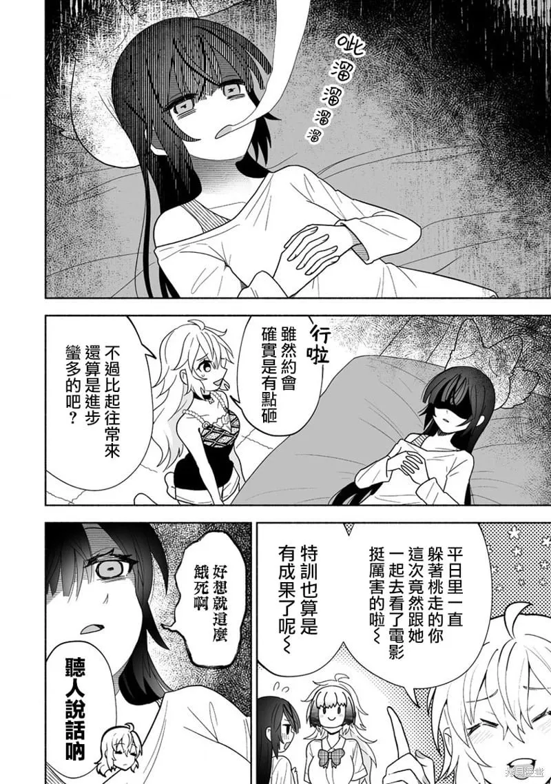 第09话 第4页