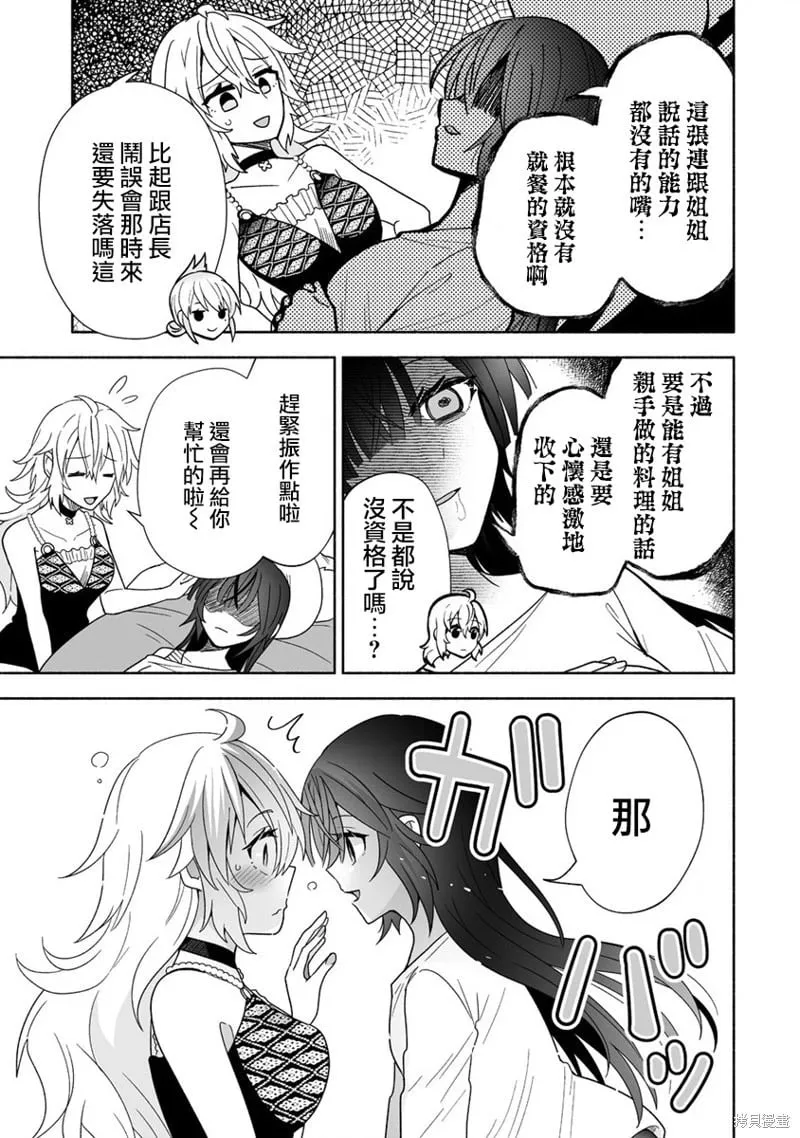 第09话 第5页