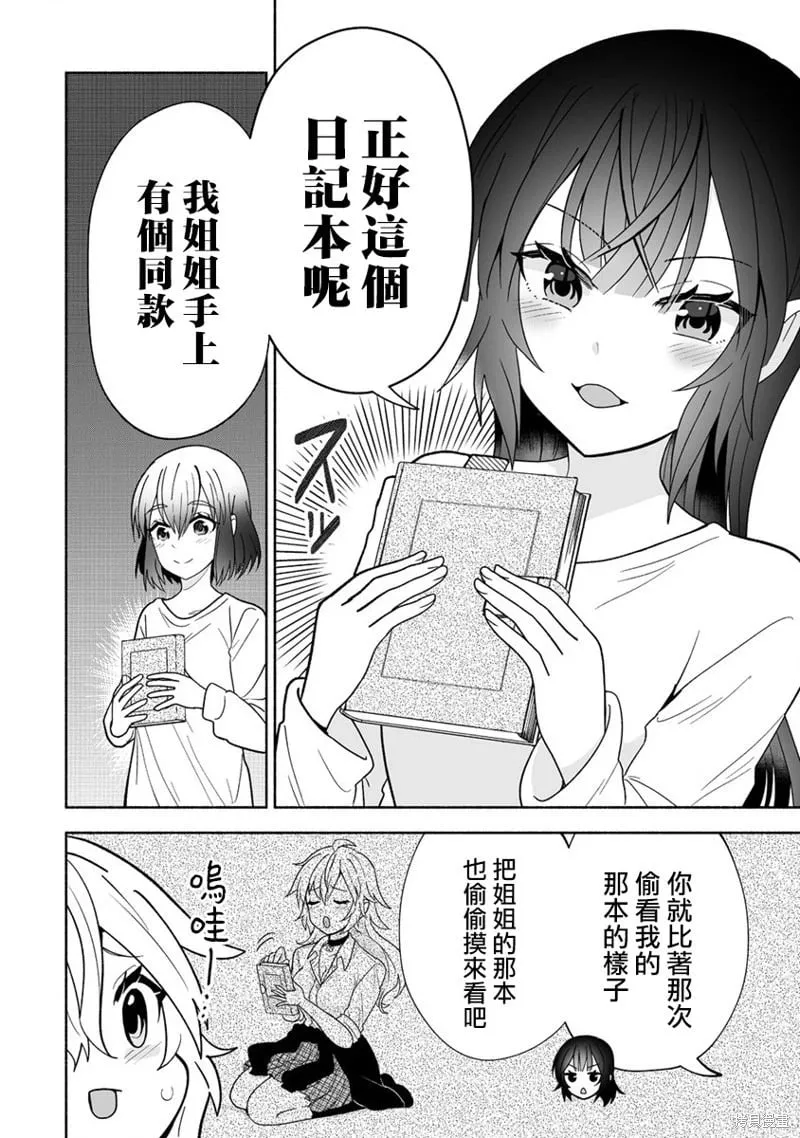 第09话 第6页
