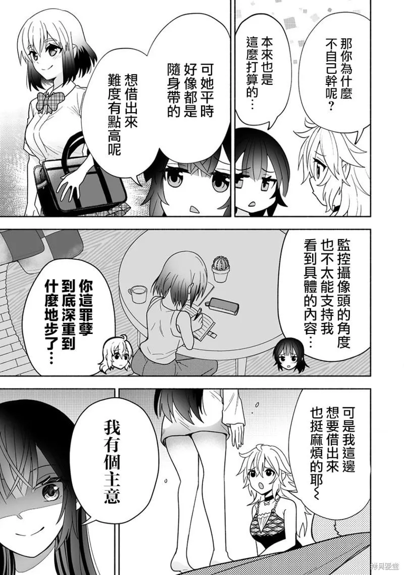第09话 第7页