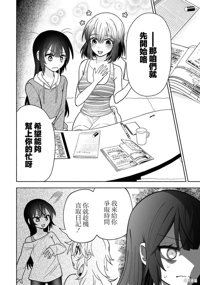 第09话 第8页