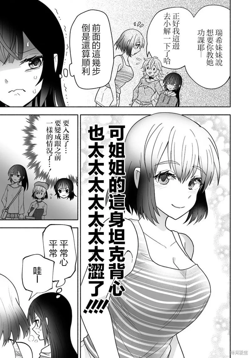 第09话 第9页