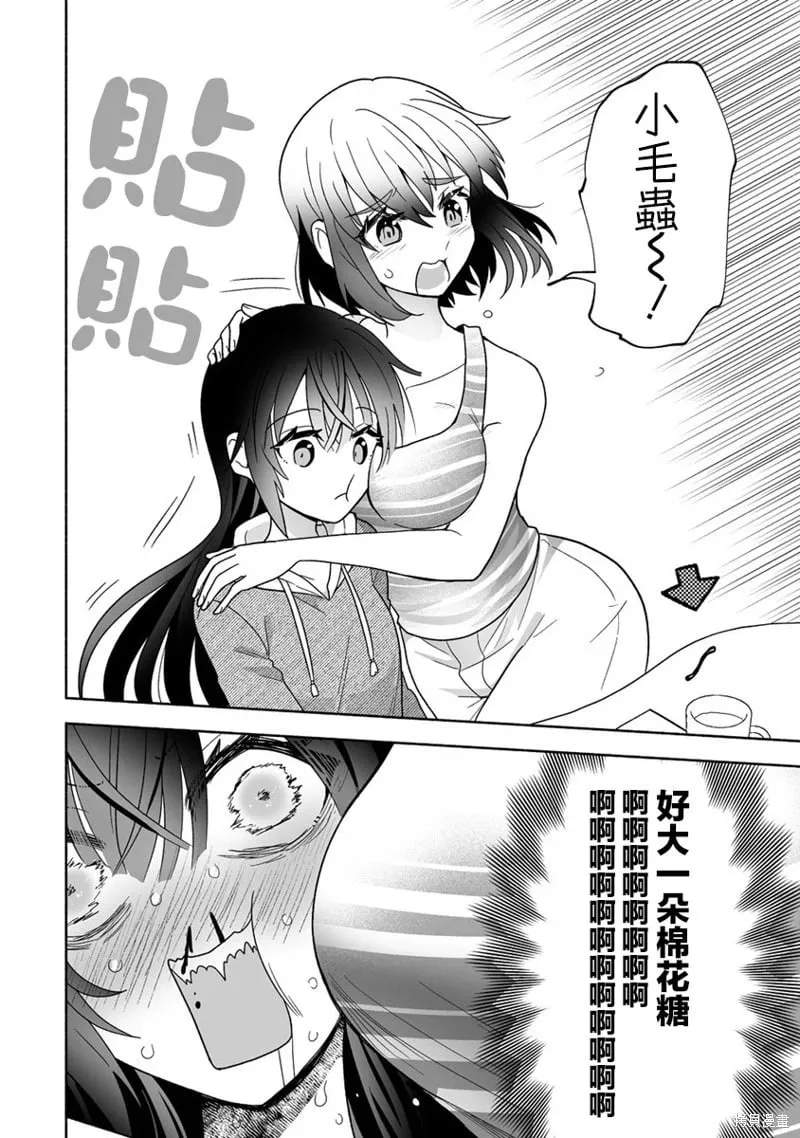 第09话 第10页