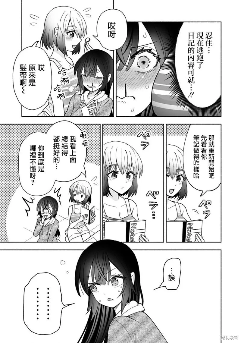 第09话 第11页