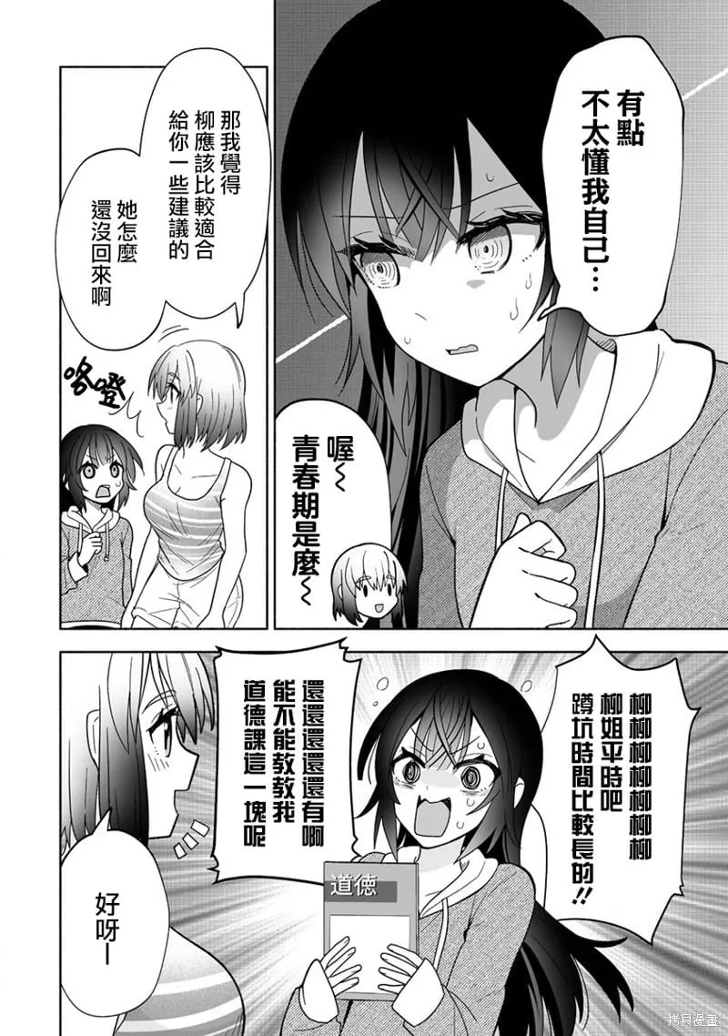 第09话 第12页