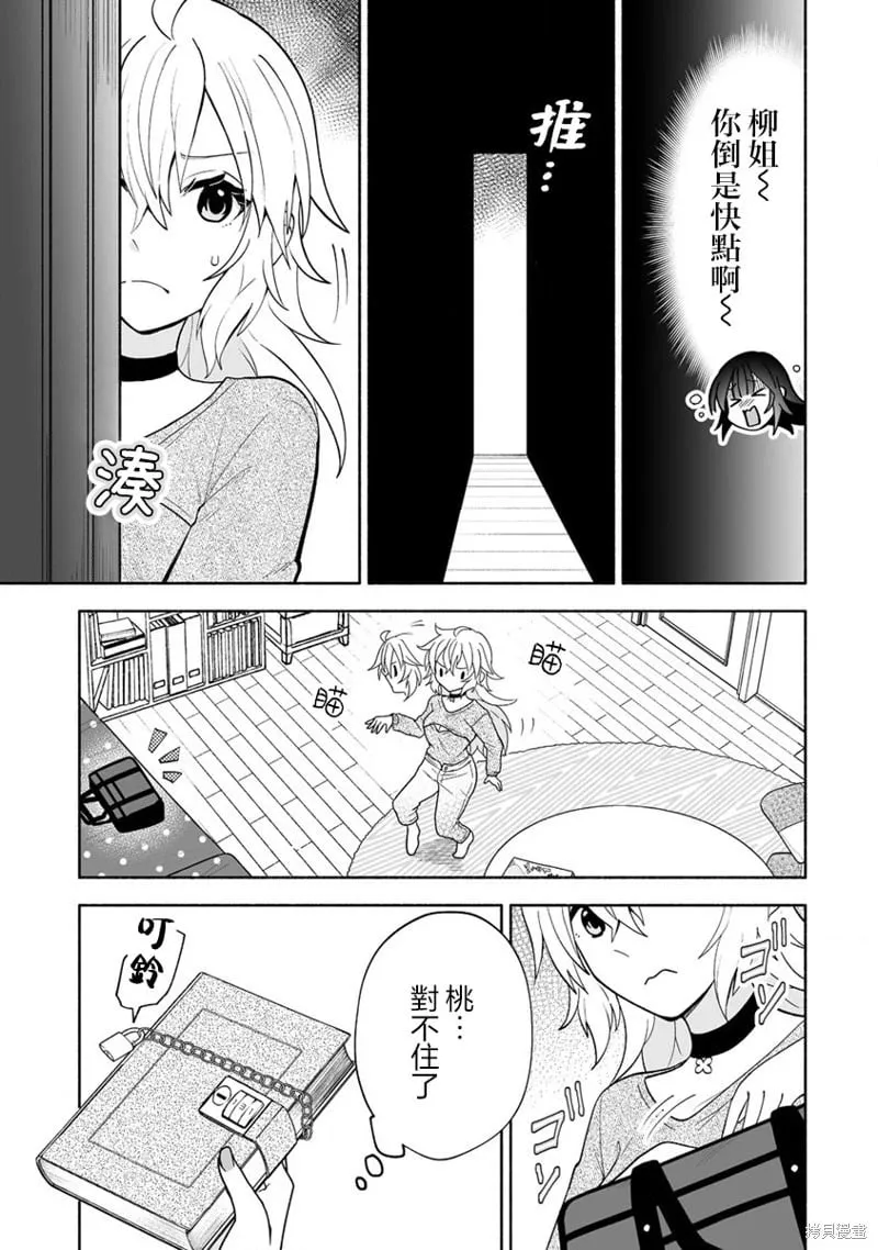 第09话 第13页
