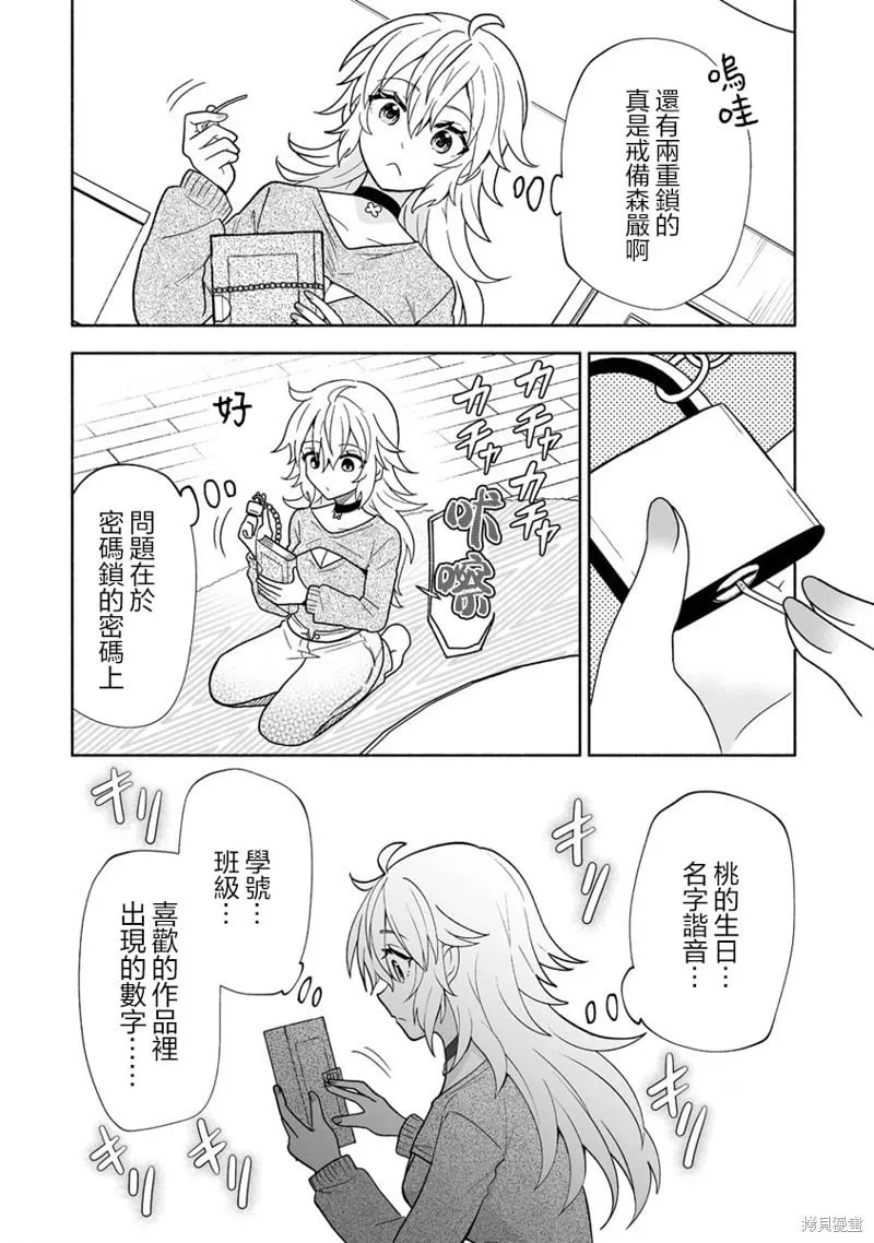 第09话 第14页
