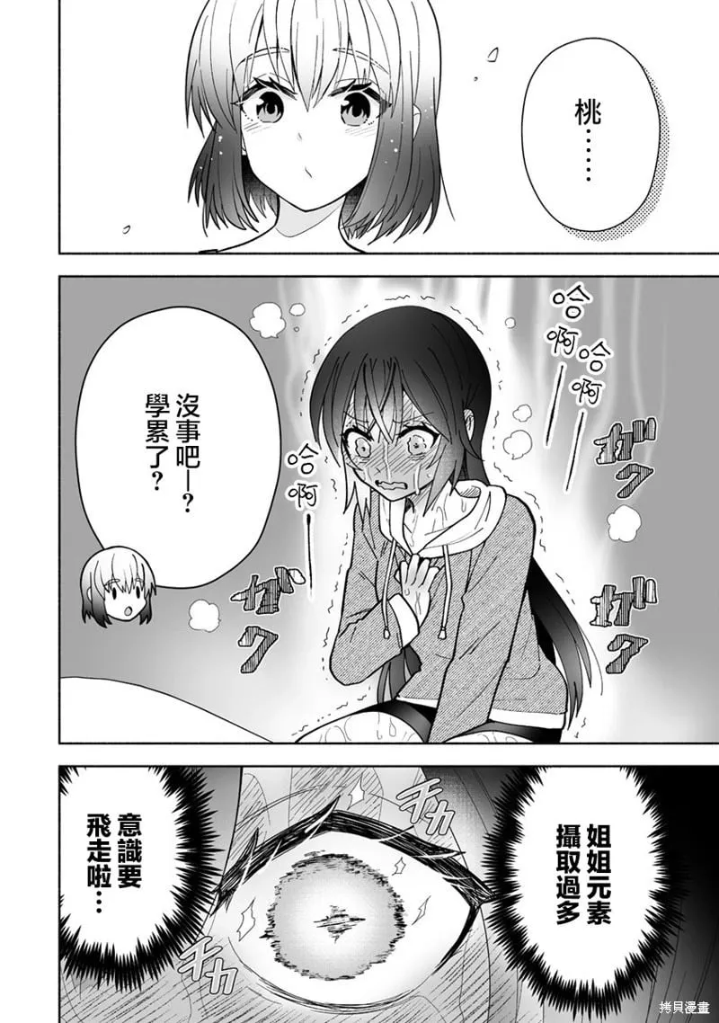 第09话 第16页
