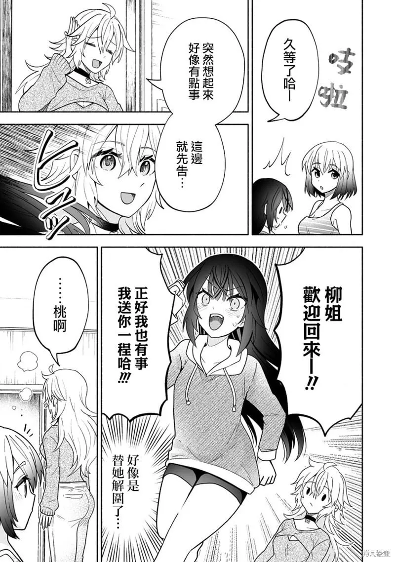 第09话 第17页