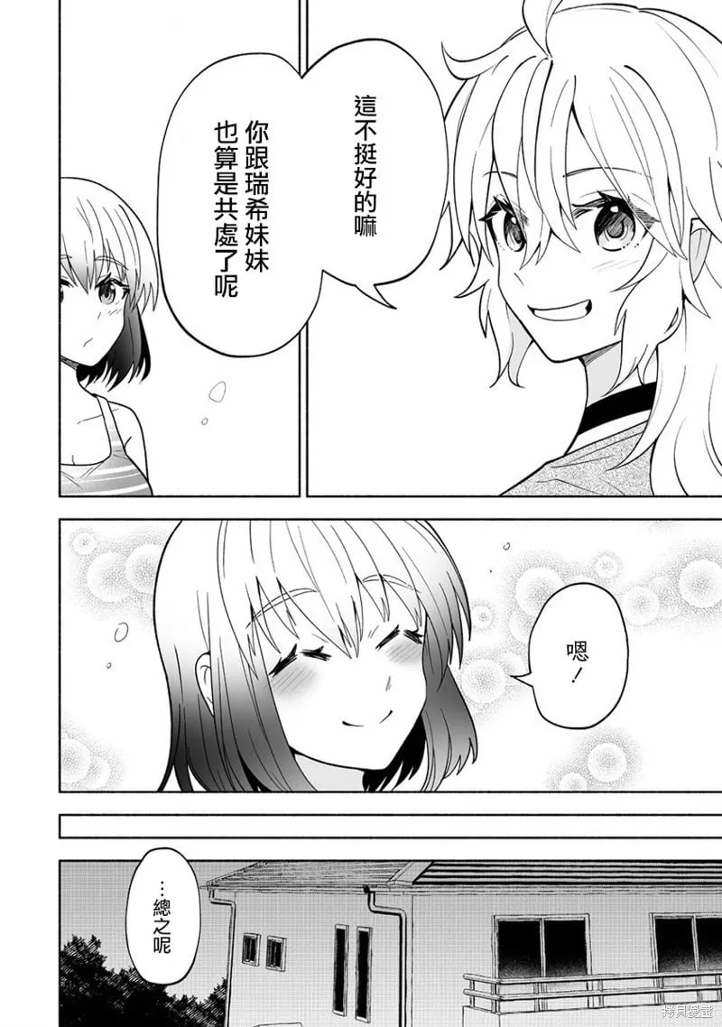 第09话 第18页