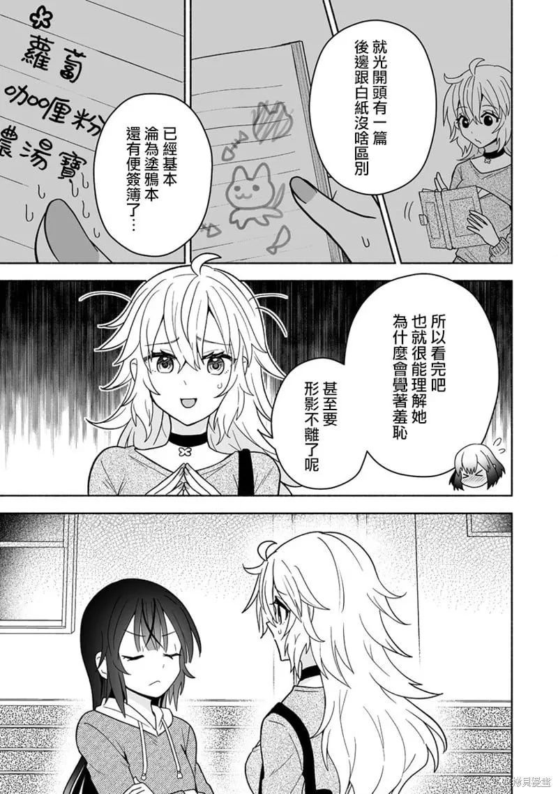 第09话 第19页