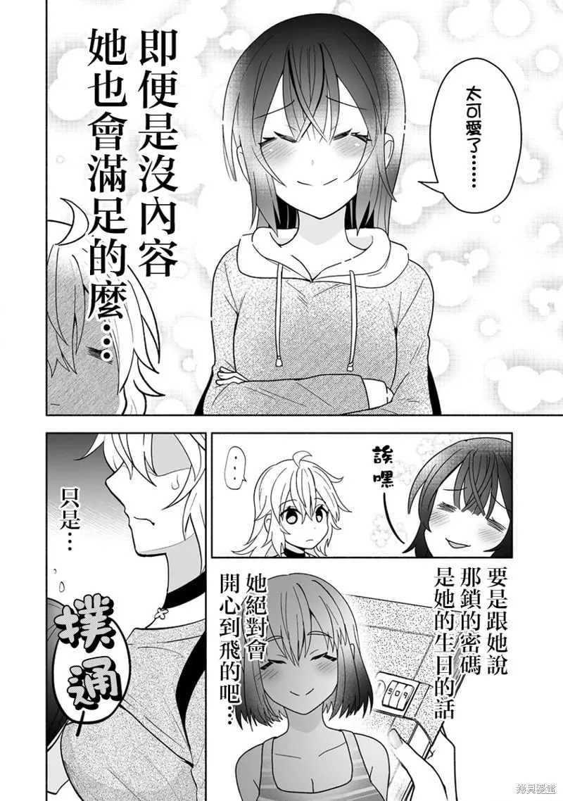 第09话 第20页