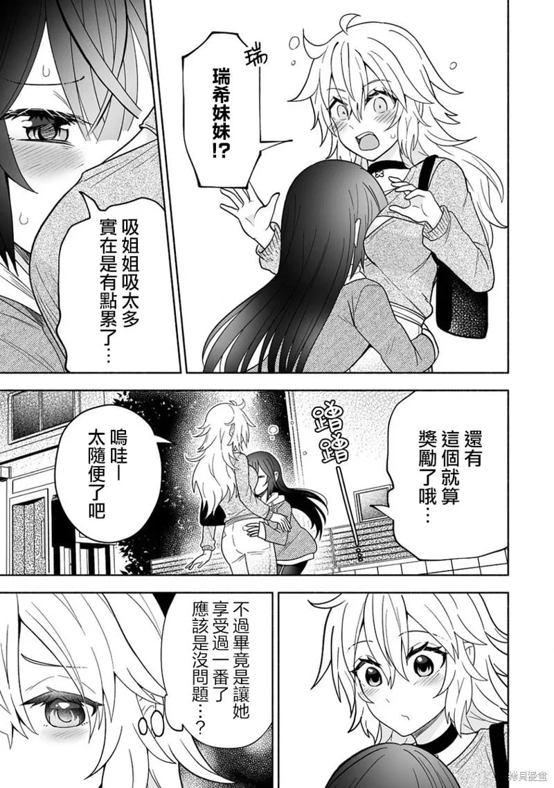 第09话 第21页