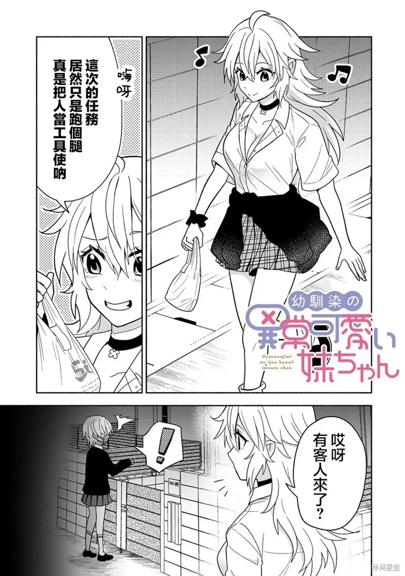 第10话 第1页
