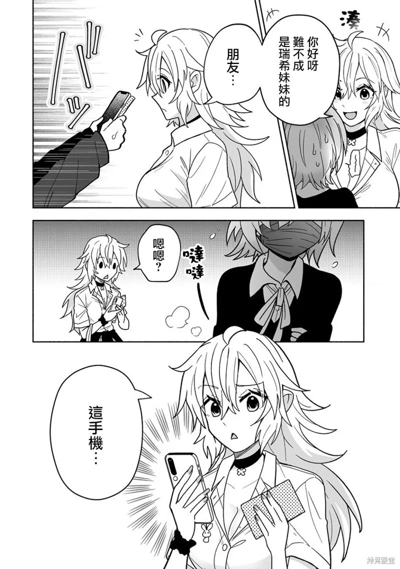 第10话 第2页